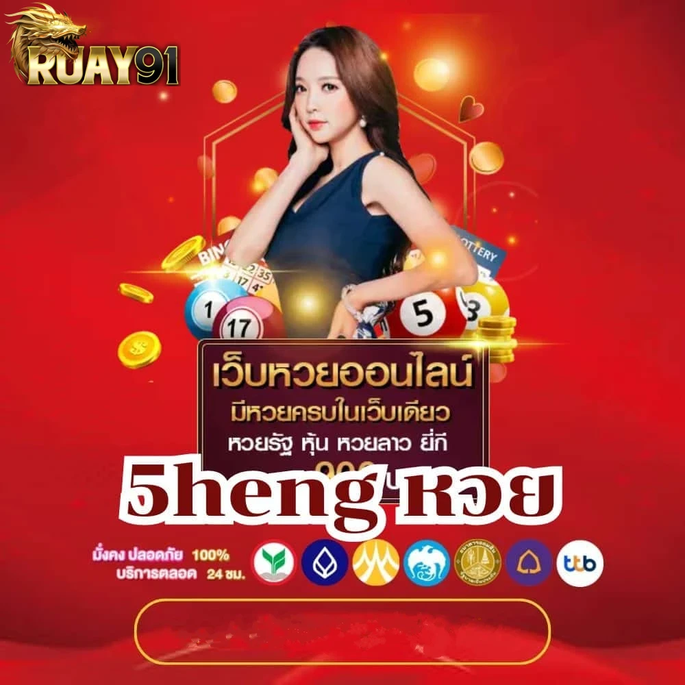 Ruay91 - promotion